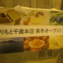 オープン予定は”来冬”となっていますね…。