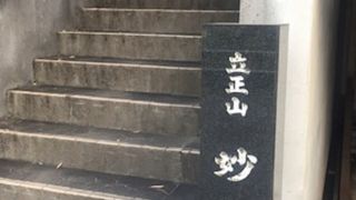 志村坂上のお寺