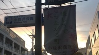 小豆沢の小さな商店街