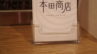焼鳥酒場 本田商店 津田沼本店