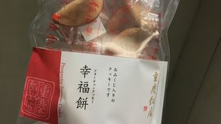 綺麗で入りやすい By イチ 重慶飯店 第一売店のクチコミ フォートラベル