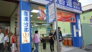 羅東&#12316;台北、礁渓&#12316;台北は便利になりました