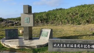 開拓はここから始まった