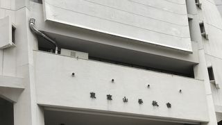 日本基督教団東京山手教会