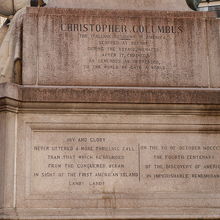 台座に刻まれた碑文