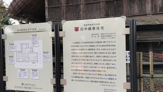 散居村の農家の仕組みが解ります。