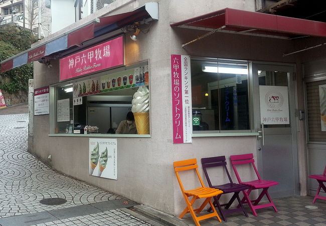 神戸六甲牧場 北野本店 クチコミ アクセス 営業時間 神戸 フォートラベル