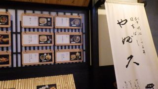 明治35年創業の老舗そば屋