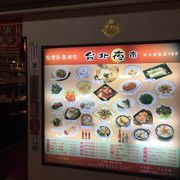 高層ビルに入っている台湾料理