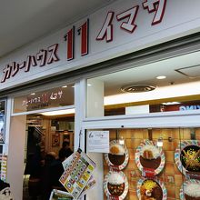 店舗外観