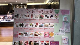 バレンタインフェア