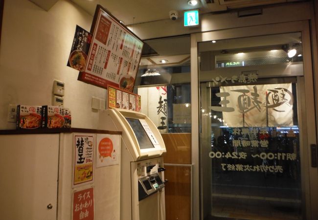 徳島ラーメン麺王（岡山駅前店）