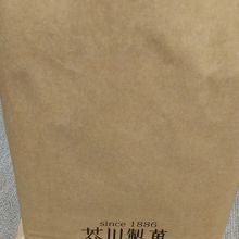 本日のお買い上げが詰まっています