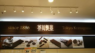 ホワイトデーの義理チョコは毎年ここで