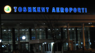ターミナルが離れていたＴＡＳ国際空港