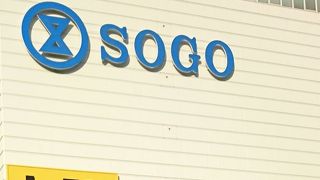 三ノ宮駅近くのそごう