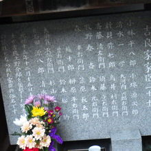 公園内にある吉良家家臣十一士の石碑