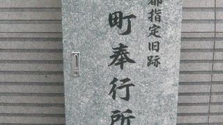 ＪＲ有楽町駅の中央口南側に、南町奉行所跡があります。石垣の横にあります。
