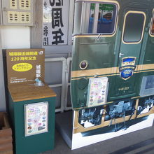 城端線全線開通120周年