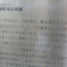 南町奉行所に関する歴史的経緯の解説です。かなり詳しいです。