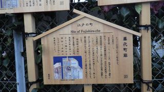 藤左衛門が代わりに賜った