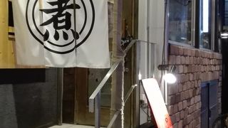 煙 燻製バル トリベーネ 京橋店 