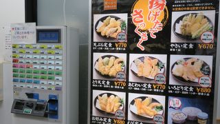 福岡の有名天ぷらチェーン店