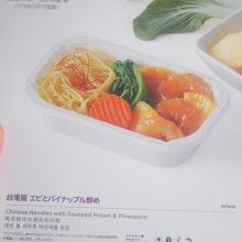 今度はNGO=TPE線の新設を記念した新メニューも登場。