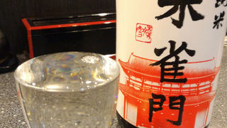 ひとり飲みにもうってつけ