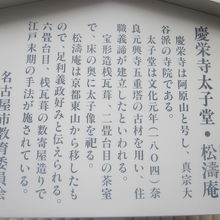 入口には興味深い内容の解説板も設置されています