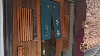 お肉に拘った高級牛丼店