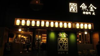 お刺身、おいしい、とり手羽焼き、おいしい