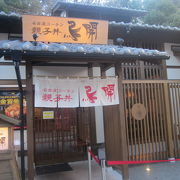 名古屋城傍でも、名店の味が楽しめるようになりました