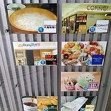 １階のお店です