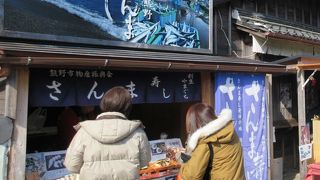 宿で食べようと「さんま寿司」を購入、