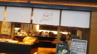 川崎の地下街にある高級なベーカリーです　