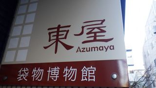 大正3年創業の袋物メーカーが