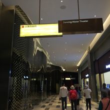 シティオブドリームス内にある。入口入って右側