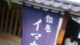 でささみカツを頂いて大変美味しかった