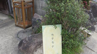 ならまち町屋の定番古民家カフェ