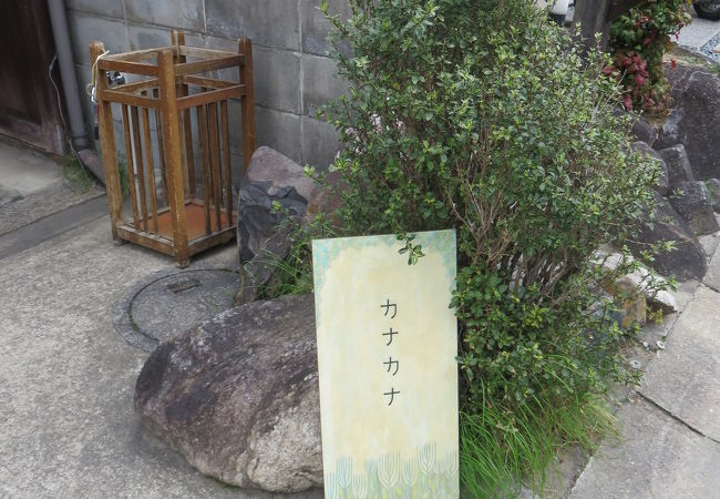 ならまち町屋の定番古民家カフェ