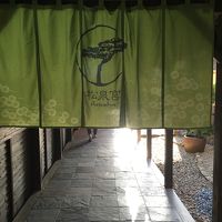 温泉に癒されます