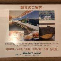 朝食の案内