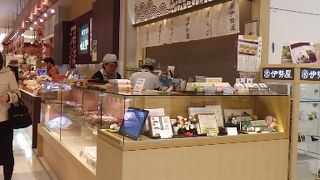 小田原の和菓子