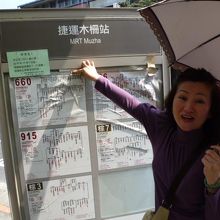 木柵駅で目的のバスを探しています あったあったと妻が