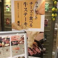 畑の厨 膳丸 新宿店