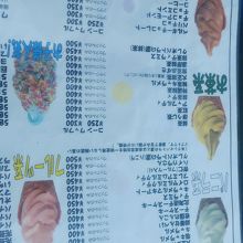 メニューの一部です