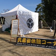 武者姿体験コーナー