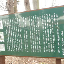 高部屋神社の案内板