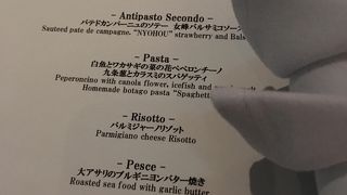 エアーズ イタリアン キュイジーヌ